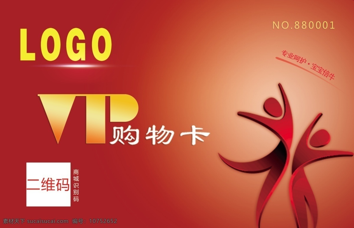 超市会员卡 购物卡 超市vip卡 超市 会员卡 购物会员卡 商场会员卡 购物广场卡 购物中心会员 超市贵宾卡 vip会员卡 购物 卡 超市vip 高档会员卡 超市积分卡 超市购物 优惠卡 购物车 团购卡 超市名片 超市金卡 唯美会员卡