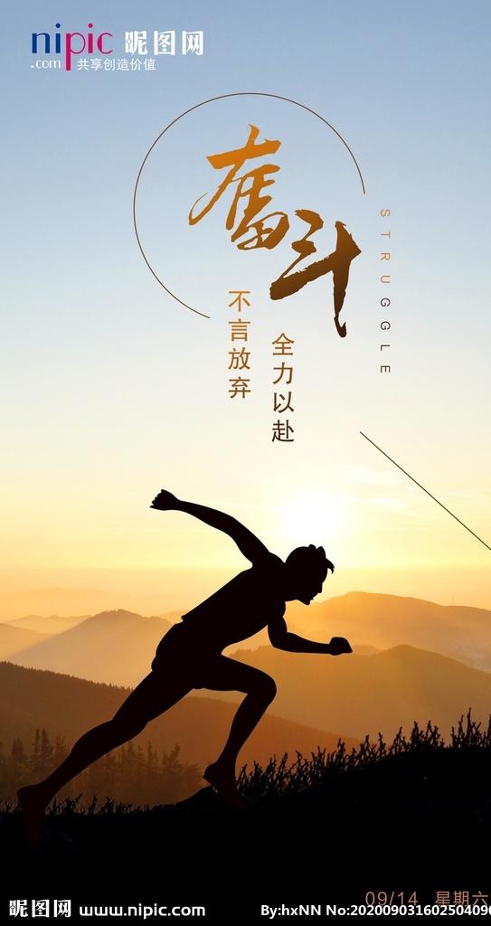 早安图 早安秀 早安问候 早安梦想 追梦 创意梦想 创意标语 早安励志 每日签到 日签 早安 晚安 推送 每日推送 正能量 微信 阳光 自然 唯美 朋友圈 早安海报 励志文案 励志语 微笑