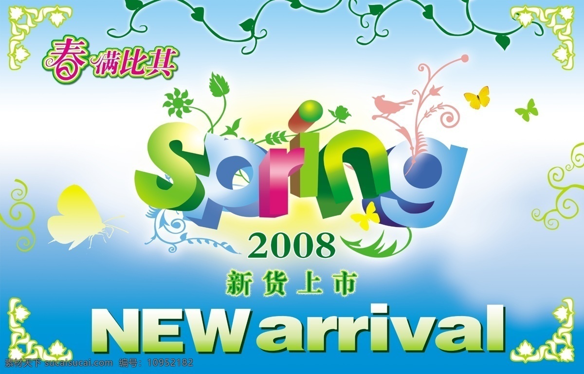 首席 广告 精品 分层 源文件 吊 旗 类 促销 节日 海报 吊旗设计