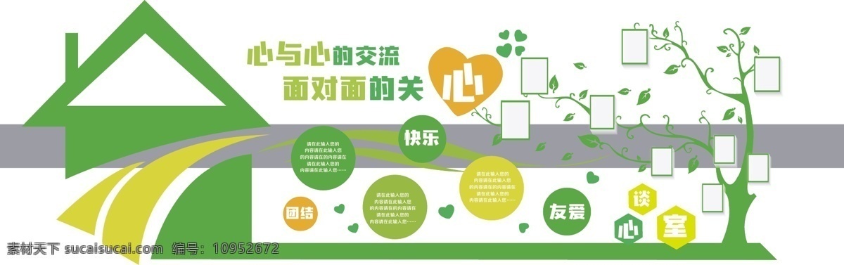 卡通漫画 卡通墙面 幼儿园文化墙 幼儿园楼道墙 校园文化墙 幼儿园建设 校园文化 校园文化展板 展板 文化展板 小学展板 小学文化长廊 文化长廊 学校连廊 学校走廊文化 走廊文化 幼儿文化 幼儿园展板 幼儿教育 异形展板 整套展板 学校文化墙 学校展板 校园宣传 校园展板