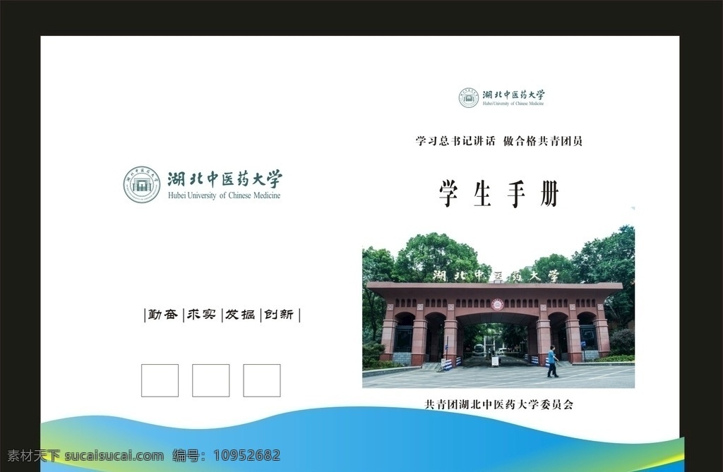 蓝色 封面 湖北省 中医 之一 蓝色封面 企业封面 公司封面 电子封面 医药封面 商务封面 时尚封面 商业封面 信息封面 封皮封面 分析报告封面 封面模版 个性封面 简约封面 简洁封面 高雅封面 科技封面 封面素材 大气封面 创意封面 精致封面 能源封面 封面设计 高科技封面 高档封面 封面背 网络封面 封面模板 画册封面