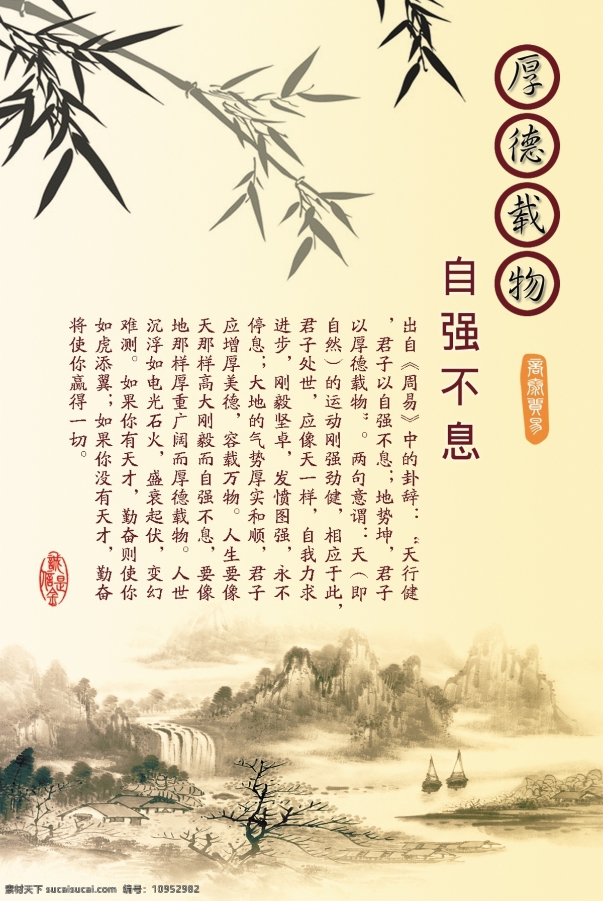 厚德载物 企业 励志 创新 发展 拼搏 走廊 文化 励志名言 山峰 勤奋 敬业 团结 坚持 诚信 上善若水 文化艺术 绘画书法
