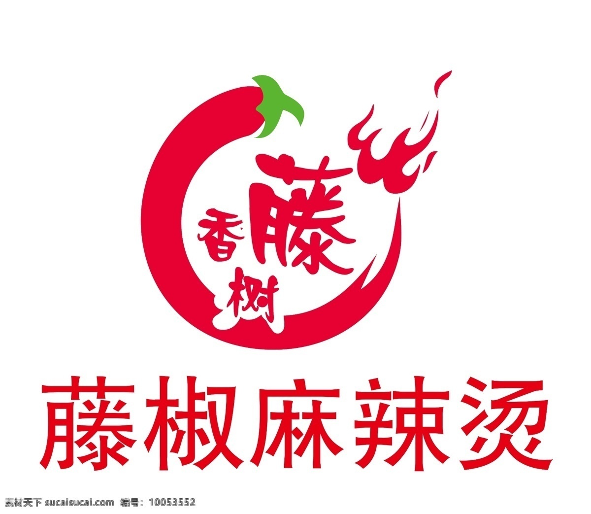 藤 香树 麻辣烫 logo 藤香树 红色 绿色 辣椒 火