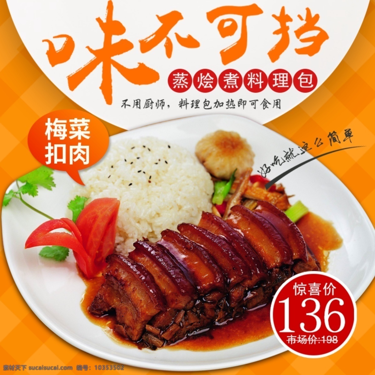 客家扣肉煲 扣肉 粉蒸肉 粉蒸扣肉 梅菜扣肉海报 粉蒸肉海报 粉蒸扣肉海报 扣肉海报 客家 扣肉煲 扣肉煲海报 客家扣肉 煲 砂窝梅菜扣肉 砂窝扣肉 干锅 铁板 锅仔 石锅 餐饮美食 传统美食 舌尖美食 食物 美食 笋干扣肉 湖南扣肉 川味扣肉 中华传统美食 宣传单作品
