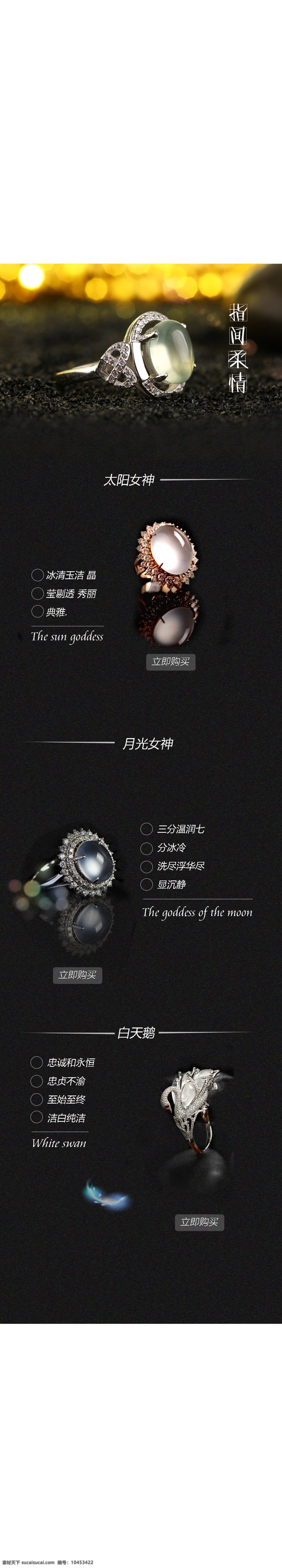 翡翠网页排版 翡翠 网页 冰种 排版 首饰 模板