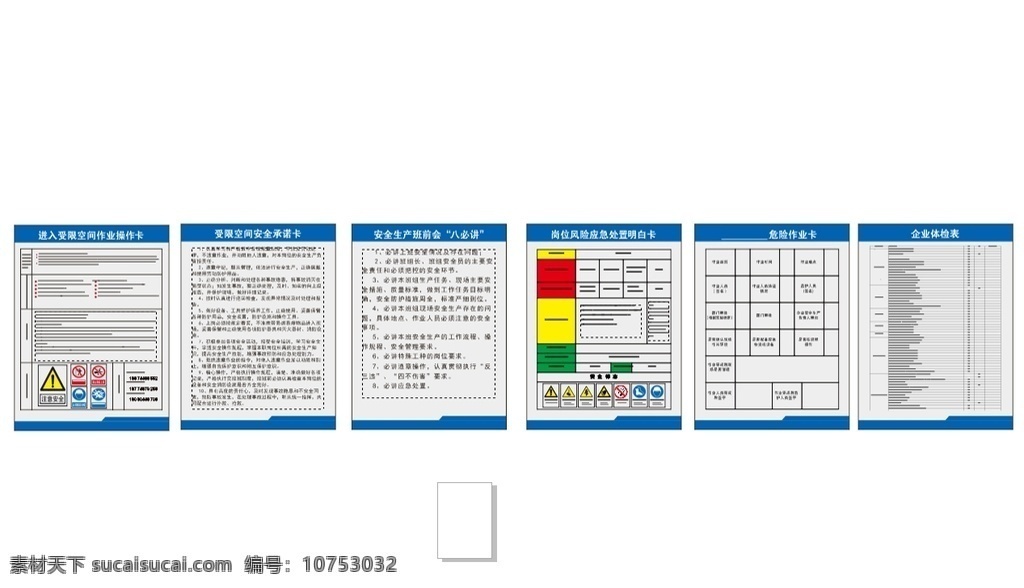 受限空间卡 受限 空间 广告 海报 限制