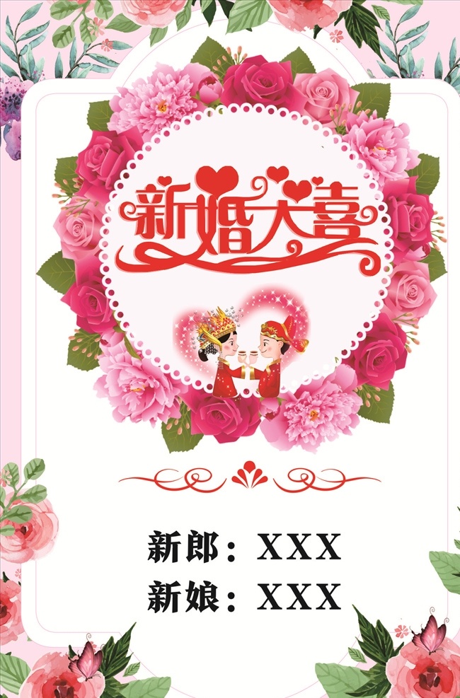 结婚 典礼 开场 片头 视频 汉式 韩式 预告 喜字 卡通 灯笼 祥云 古典 传统 红双喜 剪辑 求婚 求爱 电子 请柬 请帖 贺卡 情人节 祝福 真情 爱情 表白 告白 庆典 喜庆 婚庆 中式 婚礼 中式婚礼 中国 婚礼婚庆 中国婚礼 唯美中国 婚礼中式 中国婚庆 婚庆唯美 唯美中式