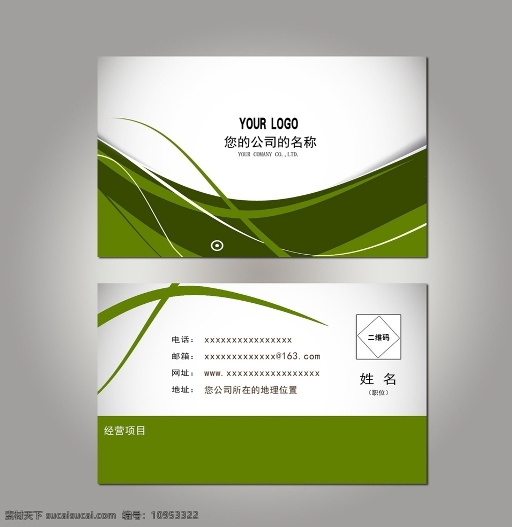 名片设计 模板 公司名片 名片 企业名片 水墨名片 中国风名片 山水名片 经理名片 商务名片 个性名片 简约名片 简洁名片 高雅名片 高级名片 素雅名片 大气名片 艺术名片 创意名片 精致名片 古典名片 复古名片 欧式名片 名片设计模板 酒店名片 商业名片 名片卡片