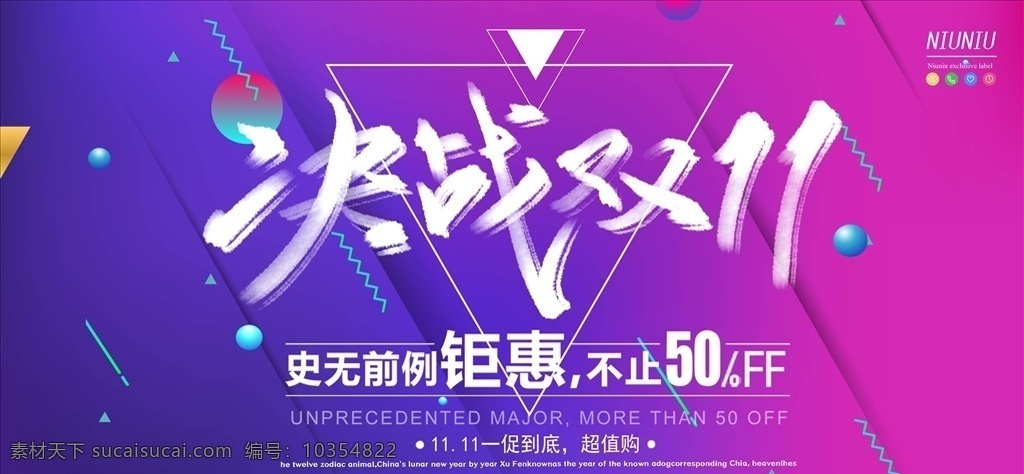 双 海报 双11促销 淘宝双11 双11海报 双11模板 天猫双11 双11来了 双11宣传 双11广告 双11背景 双11展板 双11 双11活动 双11吊旗 双11dm 双11打折 双11展架 双11单页 网店双11 双11彩页 双11易拉宝 决战双11 开业双11 店庆双11 提前狂欢 提前购