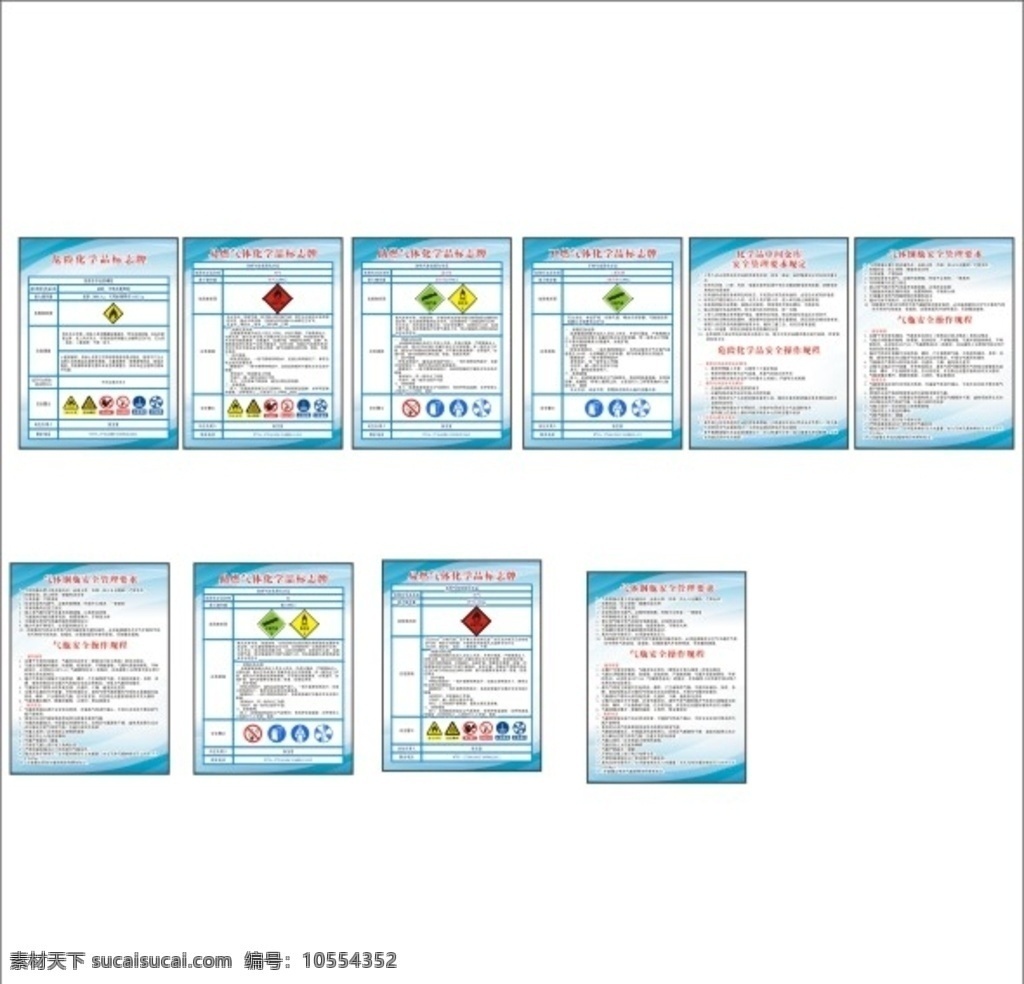 气体标识牌 海报 平面设计 文件