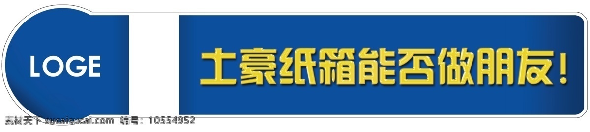 分层 标签 标贴 车贴 广告 蓝色标签 源文件 标贴素材下载 标贴模板下载 蓝色标贴 标贴广告 淘宝素材 淘宝促销标签