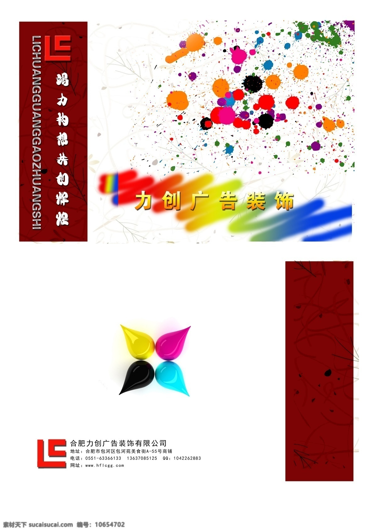 封面psd 广告设计模板 画册封面 画册封面封底 画册设计 绘画画册 绘画画册封面 艺术画册 画册 封面 封底 模板下载 艺术 彩绘画册封面 源文件 其他画册整套