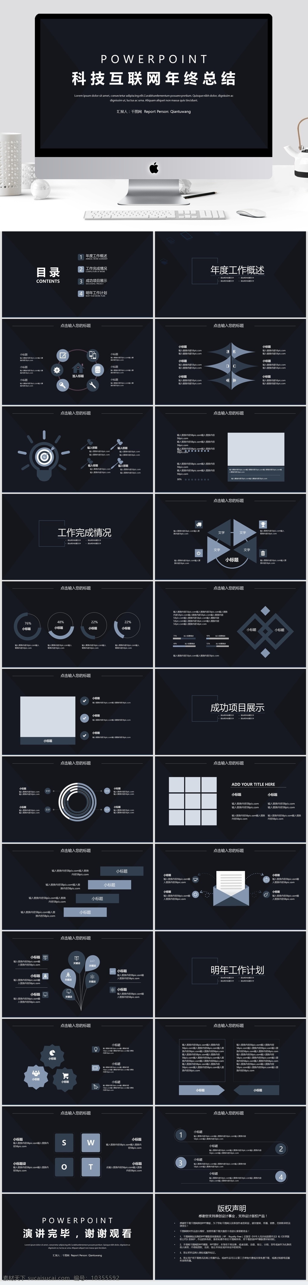 简约 时尚 科技 工作总结 模板 工作报告 工作 汇报 年终 总结 ppt模板 述职报告
