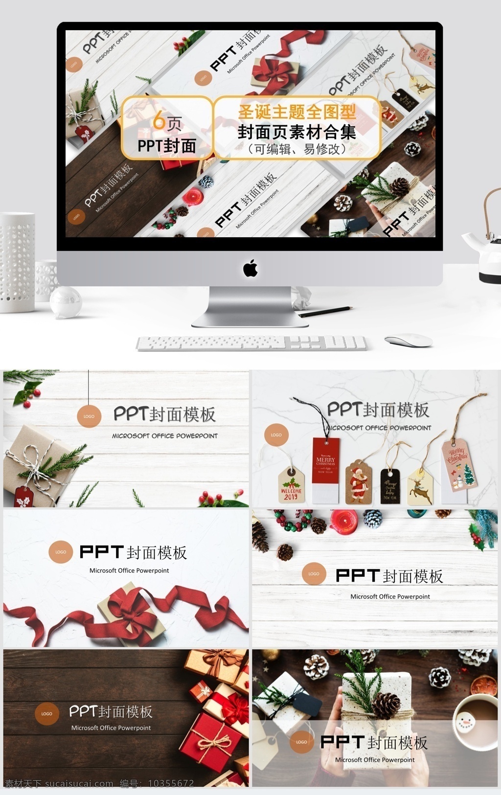 圣诞 主题 全 图 型 封面 页 合集 模板 ppt模板 红色 节日 ppt素材 ppt封面 彩色 欧美风