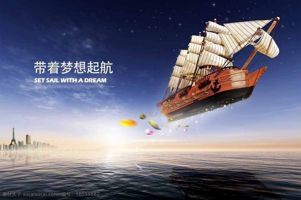 船帆起航 banner psd源文件 源文件 船帆 海浪 海平面 杨帆远航 领航 未来 原创设计 原创网页设计