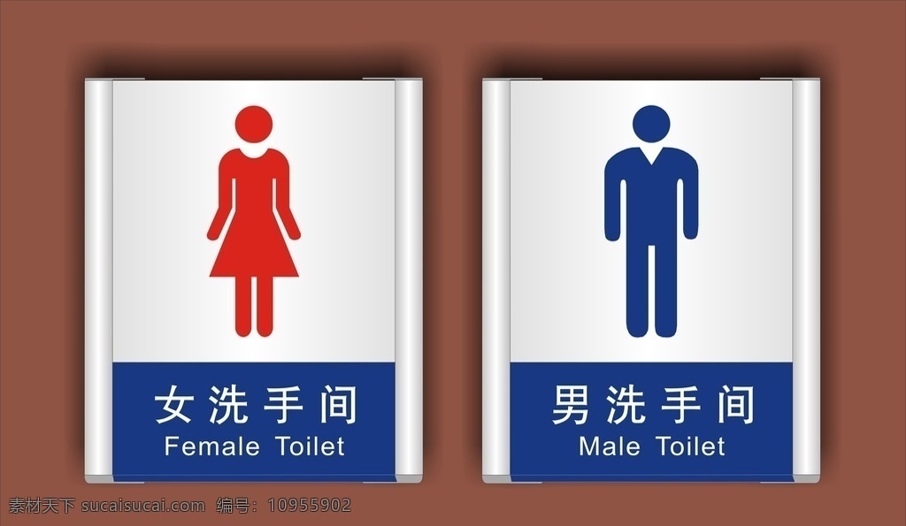 男女洗手间 铝型材科室牌 女洗手间 男洗手间 女卫生间 男卫生间 标志图标 公共标识标志