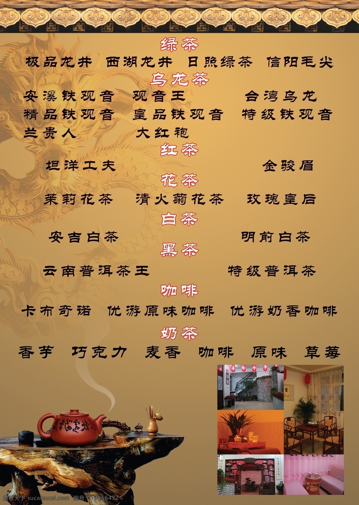 三省茶舍 茶舍 茶 壶 分层 源文件