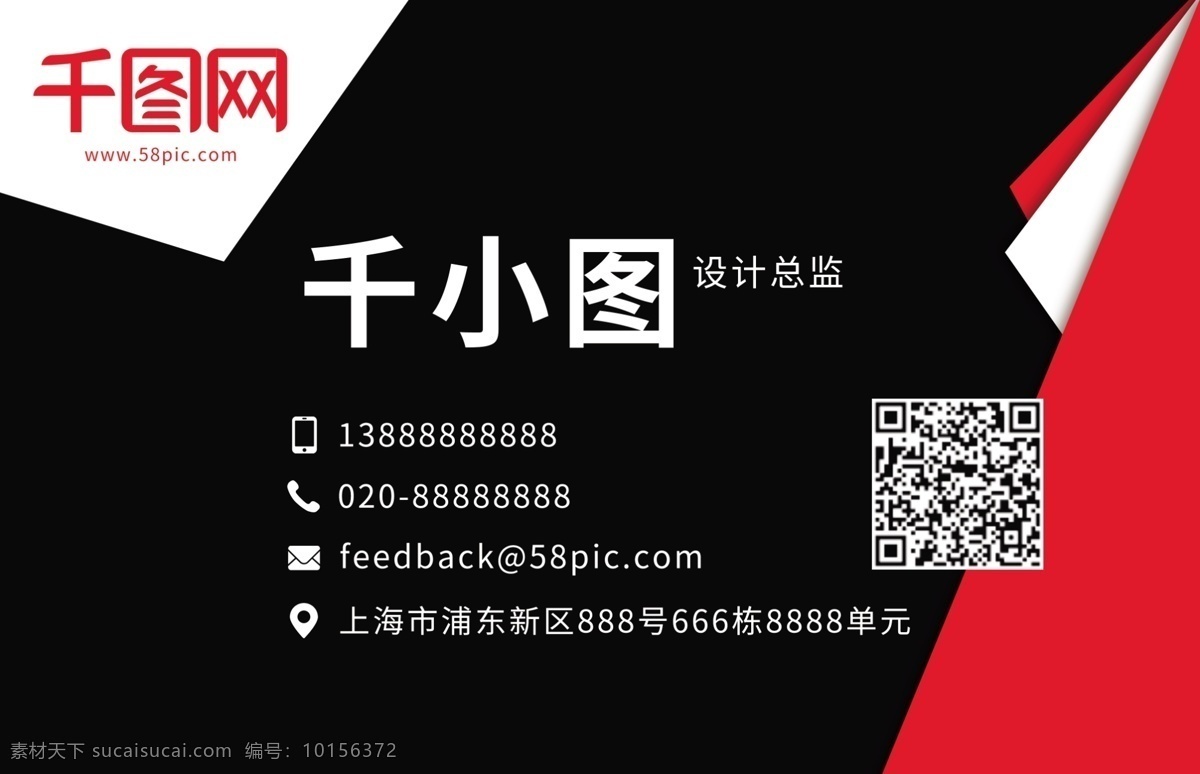 黑红 简约 线条 名片 黑红名片 简约名片 商务名片 线条名片