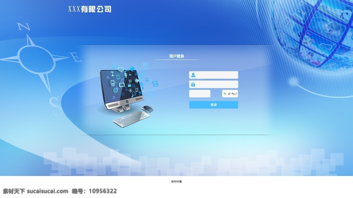 登陆注册 互联网 简约 科技 蓝色 网页界面 登陆 注册 网页 界面设计