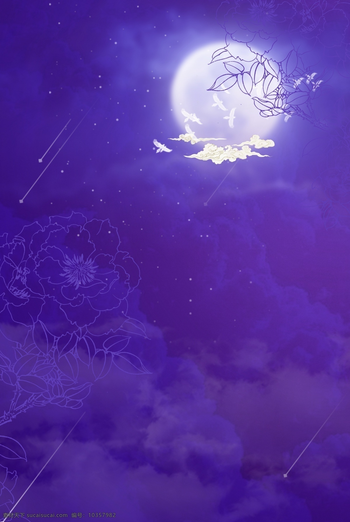 浪漫 七夕 情人节 紫色 星空 唯美 海报 七夕情人节 梦幻 月亮 喜鹊 云朵 折扣 大促 促销