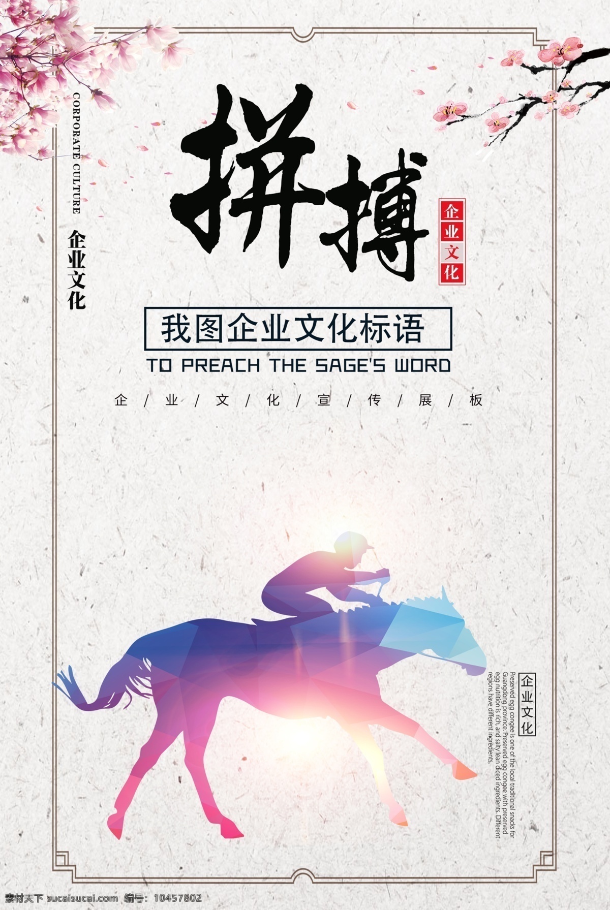中国 风 创意 时尚 企业 标语 挂画 模板 企业文化 团队 文化 蓝色 免费素材 平面素材 企业文化模板 企业标语 企业理念 简约 抽象 拼搏 坚持 挑战 勇气 共赢 目标 卓越 奋斗 奔跑 励志奋斗 企业励志 努力奋斗