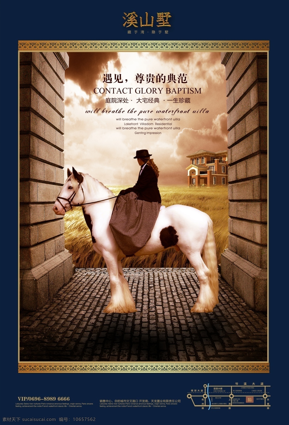地产 企业 文化 展板 地产海报 地产展板 房地产 房地产海报 欧式背景 中国风背景 地产围栏展板 海报 广告