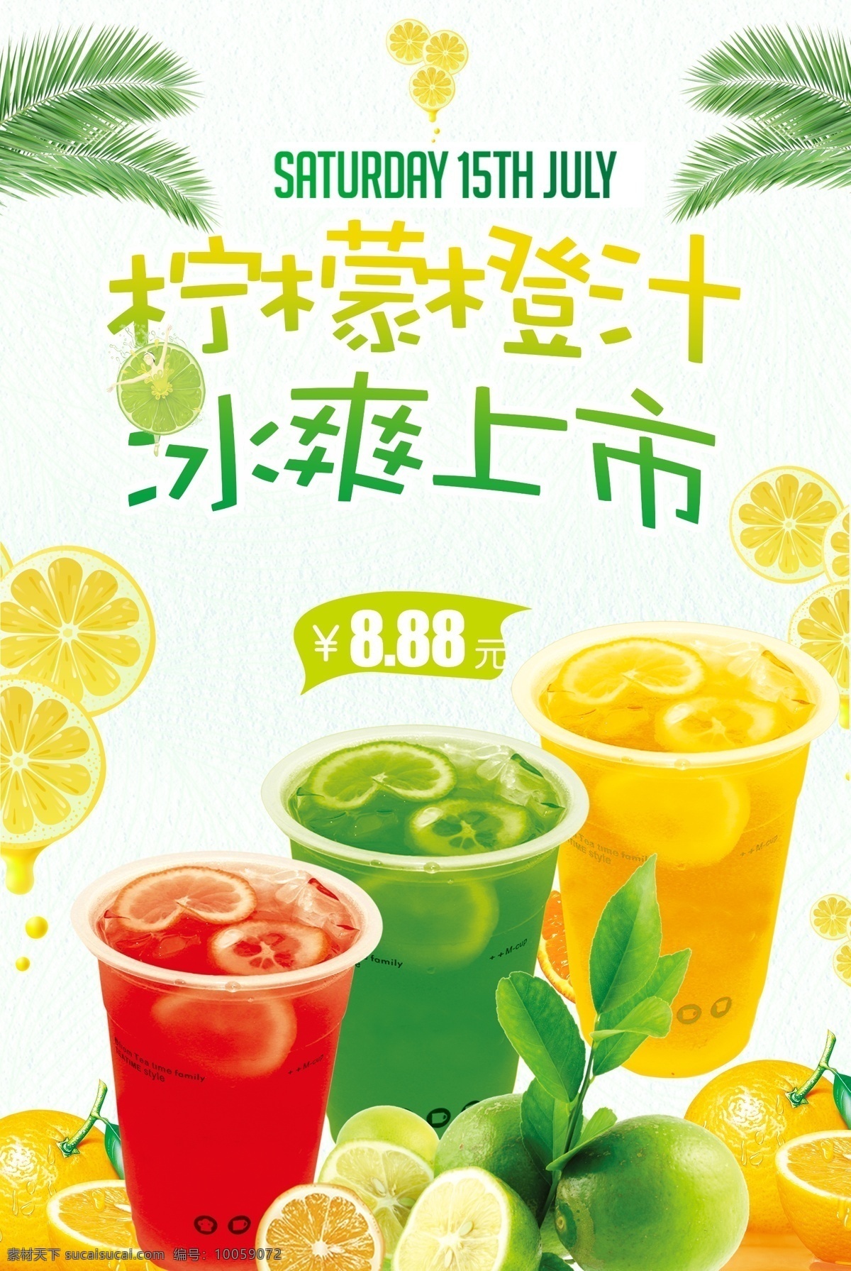 夏日 清新 柠檬 橙汁 海报 旅游海报 冲浪 水上乐园 清凉一夏 游乐场 清新夏日 夏日旅游 漂流 旅行社促销 夏季旅游 避暑 海边游 夏天 61儿童节 毕业旅行 暑期游 免费模版