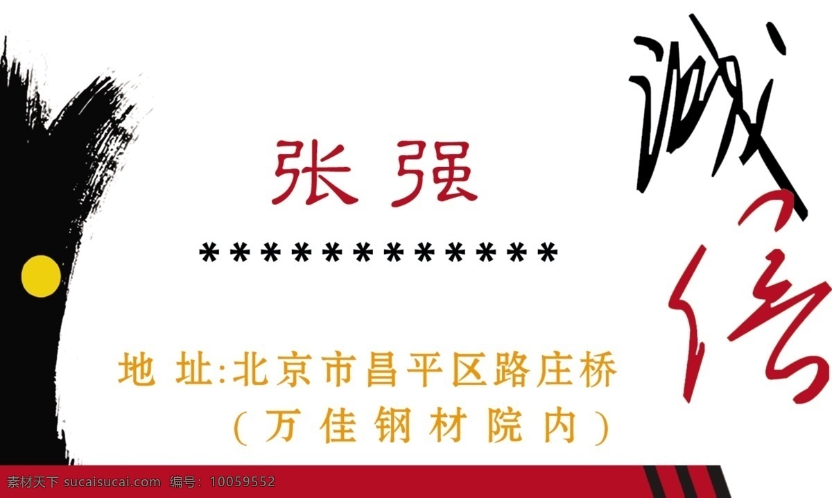 名片 模板 vip卡 广告设计模板 另类名片 名片背景 名片模板 名片设计 优惠卡 源文件 名片卡 广告设计名片