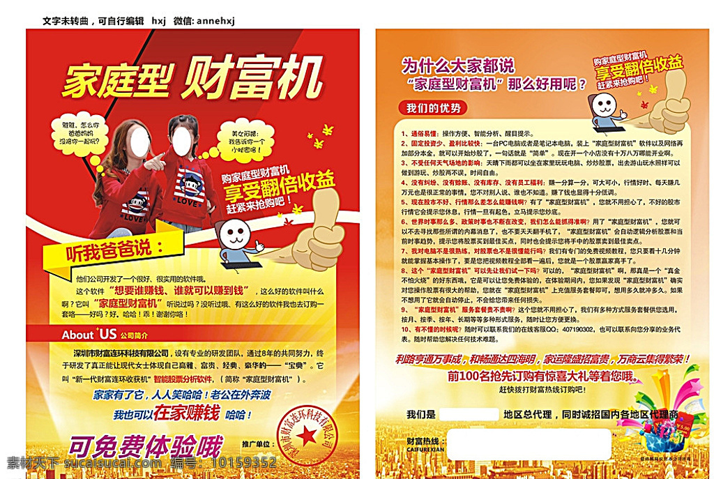 理财 财富机 dm 宣传 理财宣传单 理财dm 商务金融 金融货币 金台阶 金币 金粉 珠宝箱 理财展架 银行 金融 基金 投资 存款 贷款 财富 投资理财 管理 金融折页 投资折页 财富折页 银行画册 招商折页 理财折页 宣传单 广告 折页 海报 建设银行 理财机 小孩 dm宣传单 白色