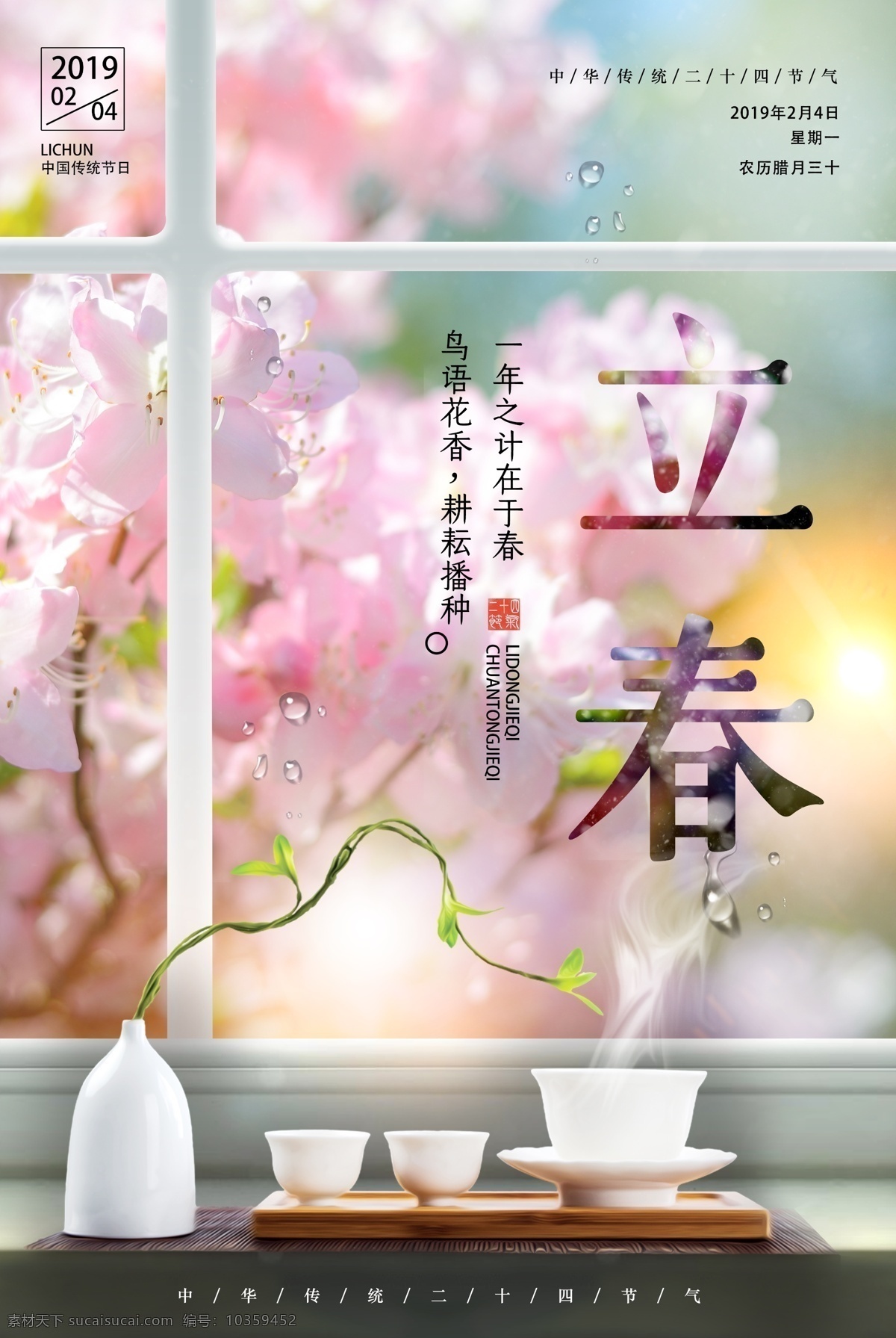 立春 雨水 惊蛰 春风 清明 谷雨 立夏 小满 芒种 夏至 小暑 大暑 立秋 处暑 白露 秋分 寒露 霜降 立冬 小雪 大雪 冬至 小寒 大寒 季节背景 春夏秋冬 黄道 手绘水彩 节气插画 中国节日 节气知识