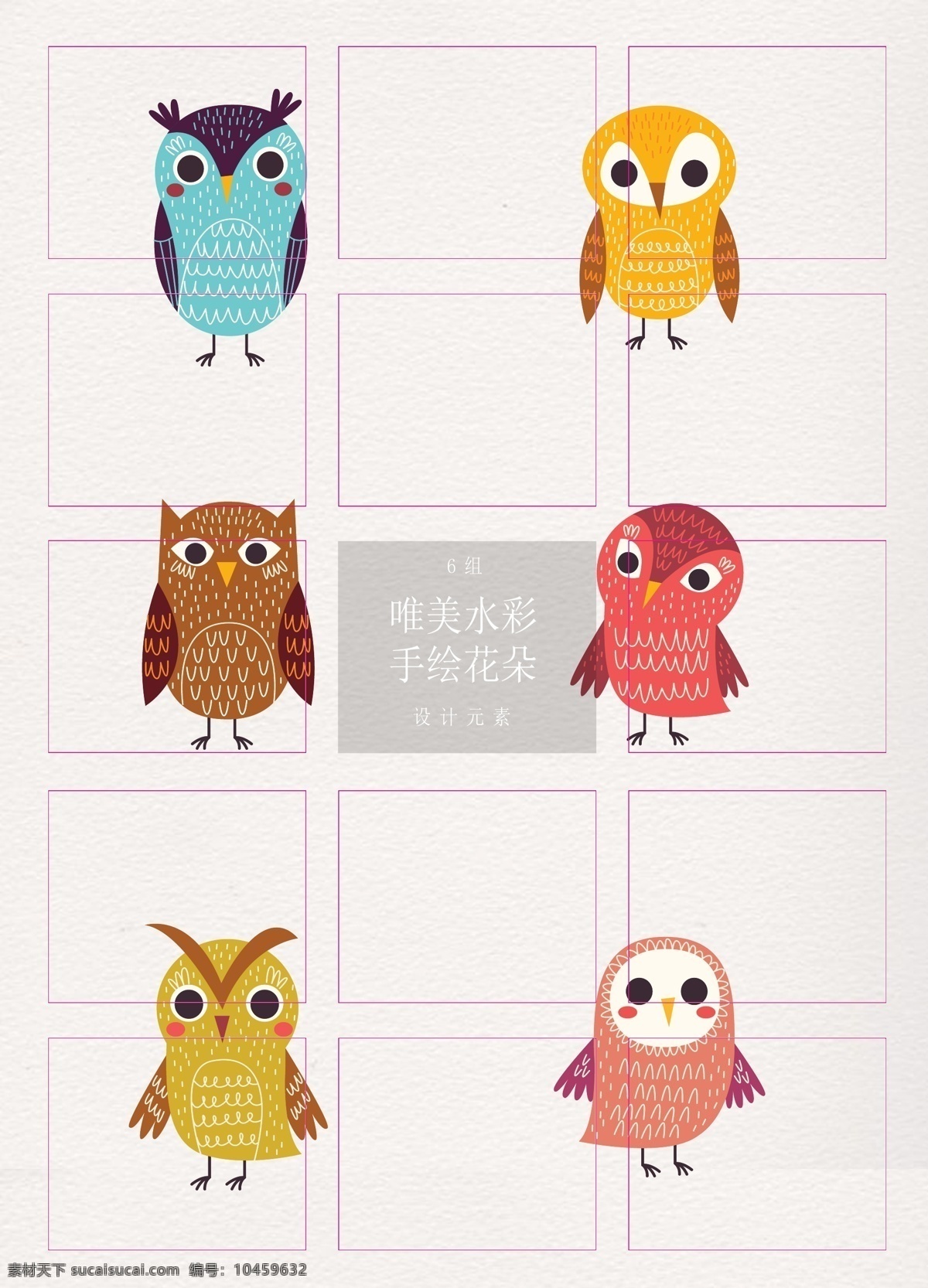 彩绘 花纹 猫头鹰 矢量 鸟 动物 矢量图 扁平化