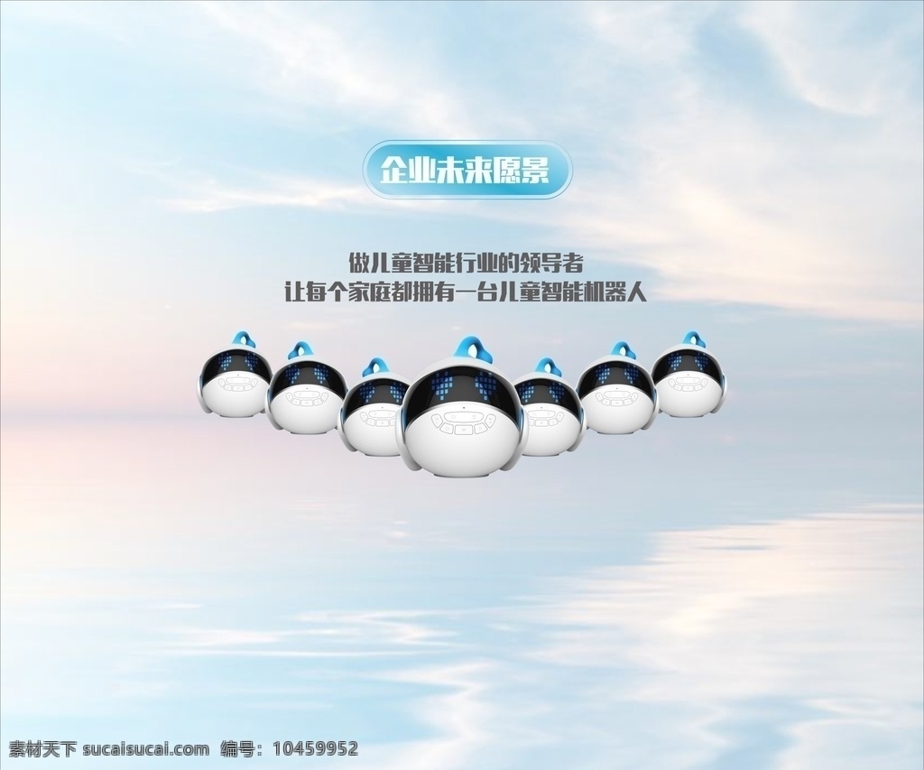 智伴背景画 机器人智能 科技 机器人展览 机器人海报 机器人表演 机器人文化节 智能机器人 未来机器人 机器人宣传 机器人策划 机器人舞蹈 机器人语音 海报