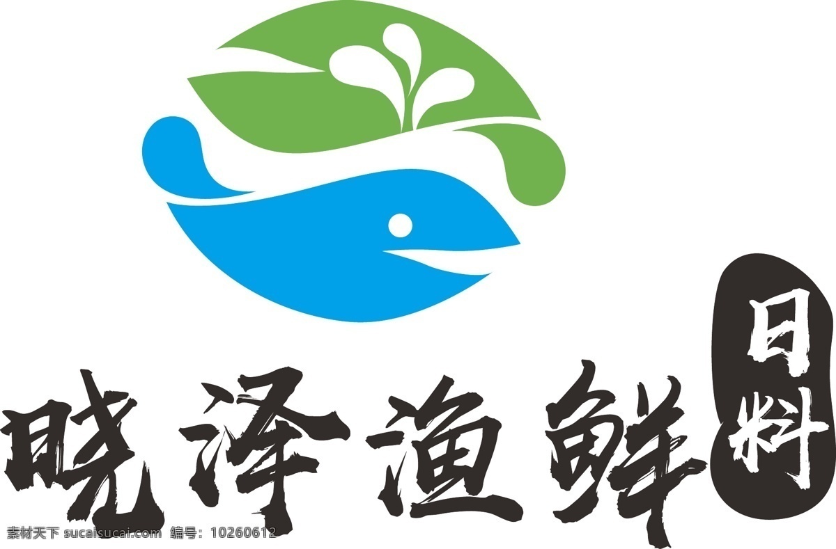 水产 logo 鱼 简约 美味 标志图标 其他图标