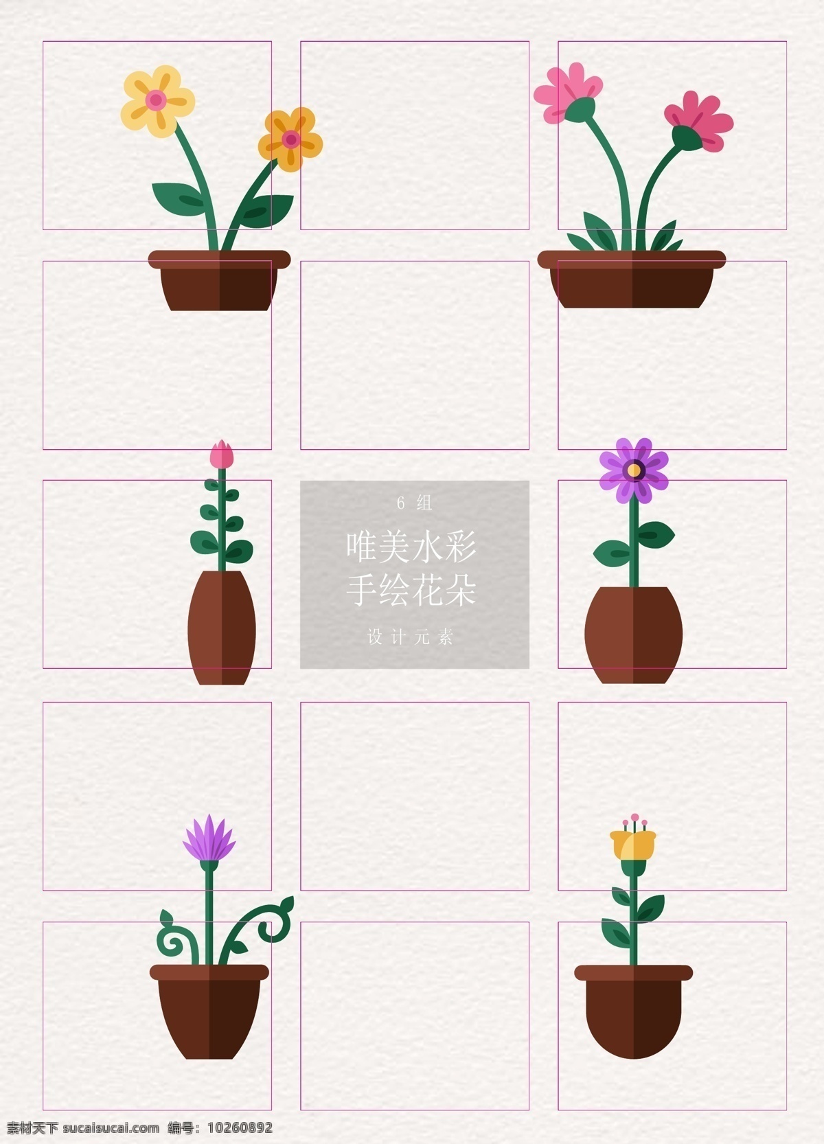 卡通 扁平化 植物 盆栽 彩色 花瓶 盆栽设计 花盆