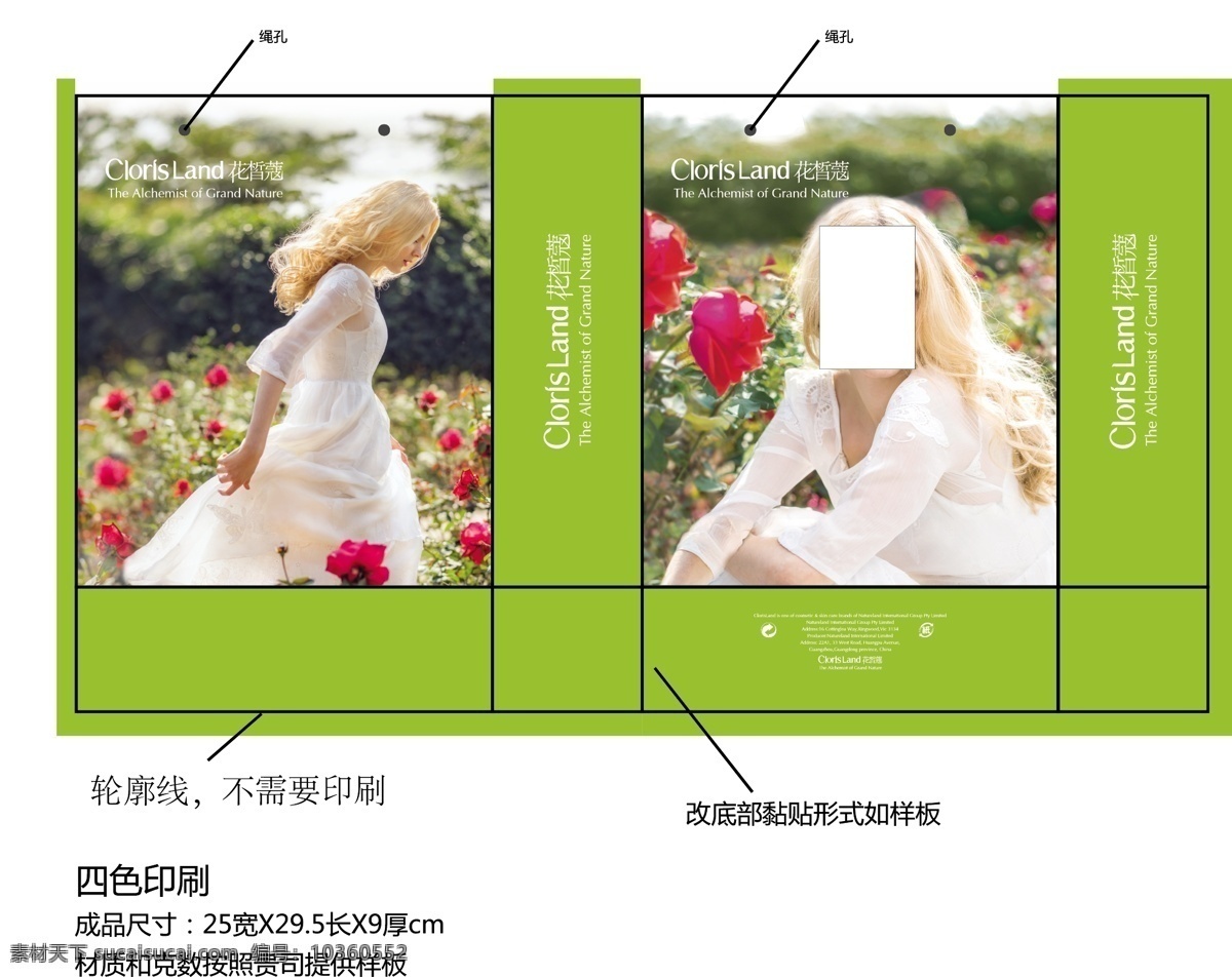 花 皙 蔻 手提袋 平面图 花皙蔻 包装袋 四色印刷 包装设计