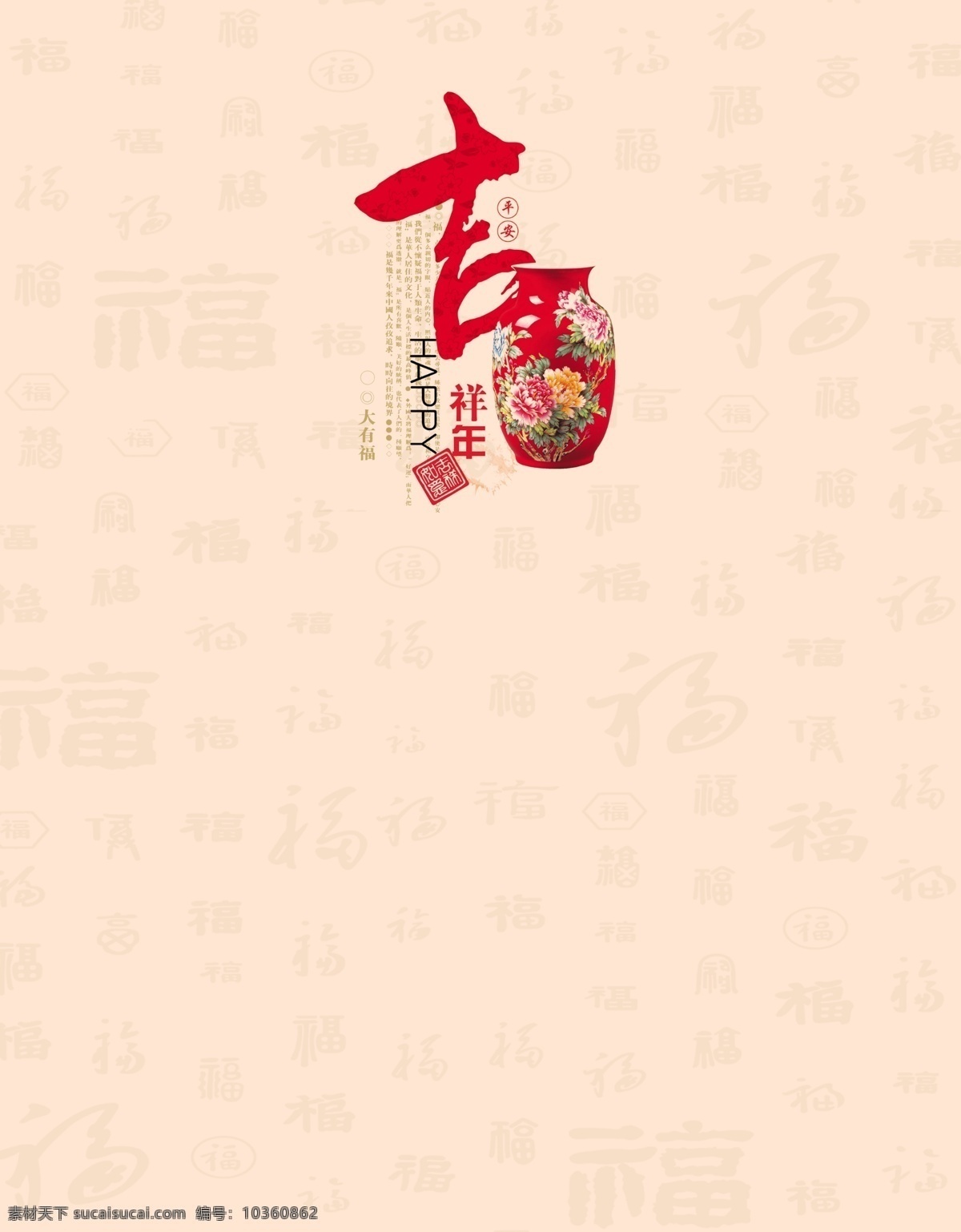 贺卡内页 吉祥年 蛇年 平安 happy 吉祥如意 大有福 贺卡 分层 源文件