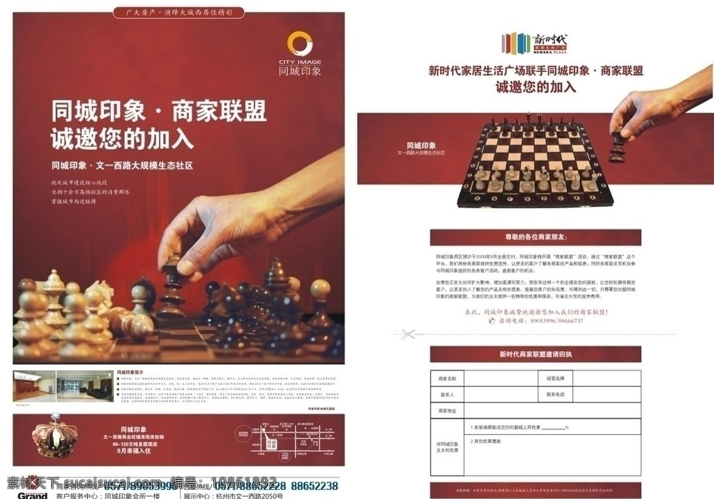 房地产 dm 宣传单 房地产画册 国际象棋 棋盘 地产楼盘 房地产图片 画册设计 手 红色 dm宣传单 矢量