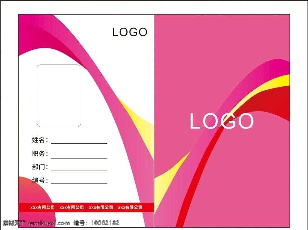 工作证设计 工作证素材 工作证模板 工作证图片 工作证板式 蓝色工作证 环保工作证 商务工作证 公司工作证 企业工作证 商场工作证 员工工作证 时尚工作证 简约工作证 高档工作证 名片卡片