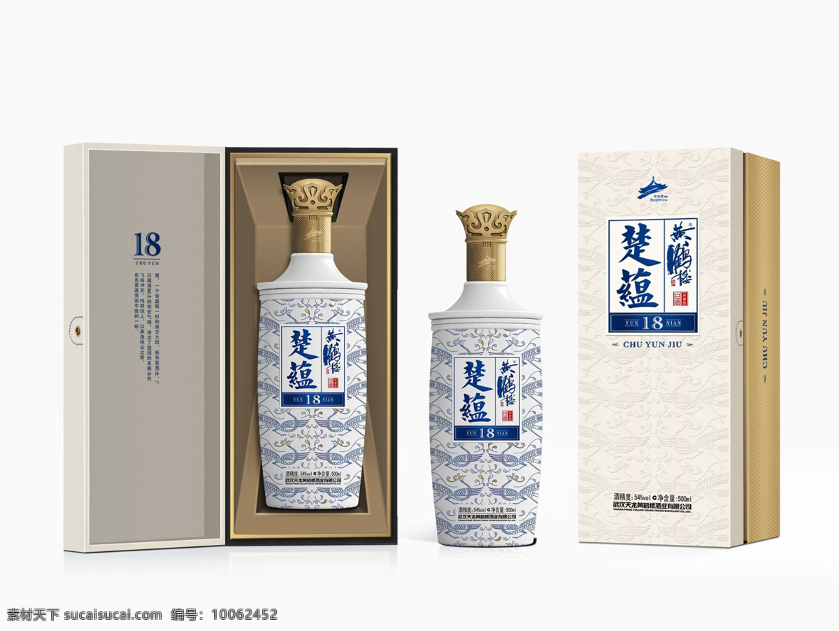 黄鹤楼 楚 蕴 高档 定制 白酒 礼盒 包装 楚蕴 包装设计