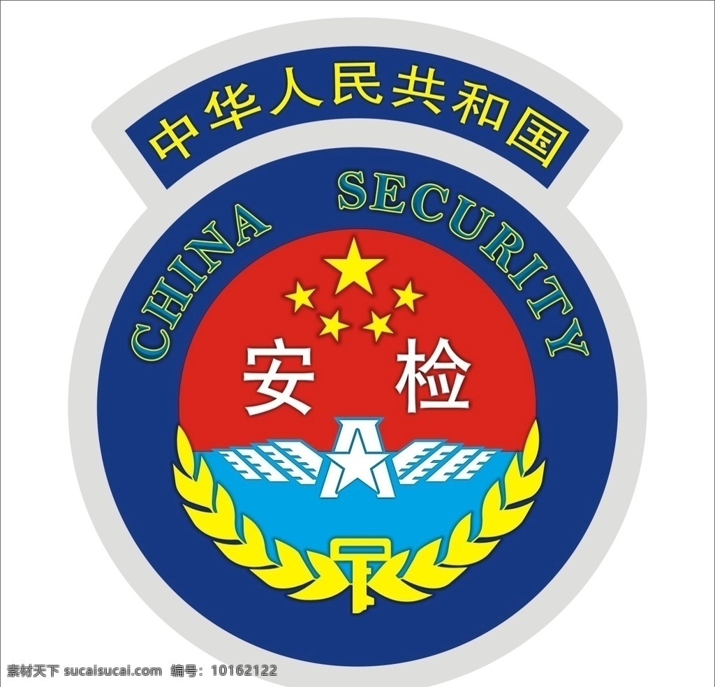 安检 logo 机场 航空 安全 logo图标 标志图标 企业 标志