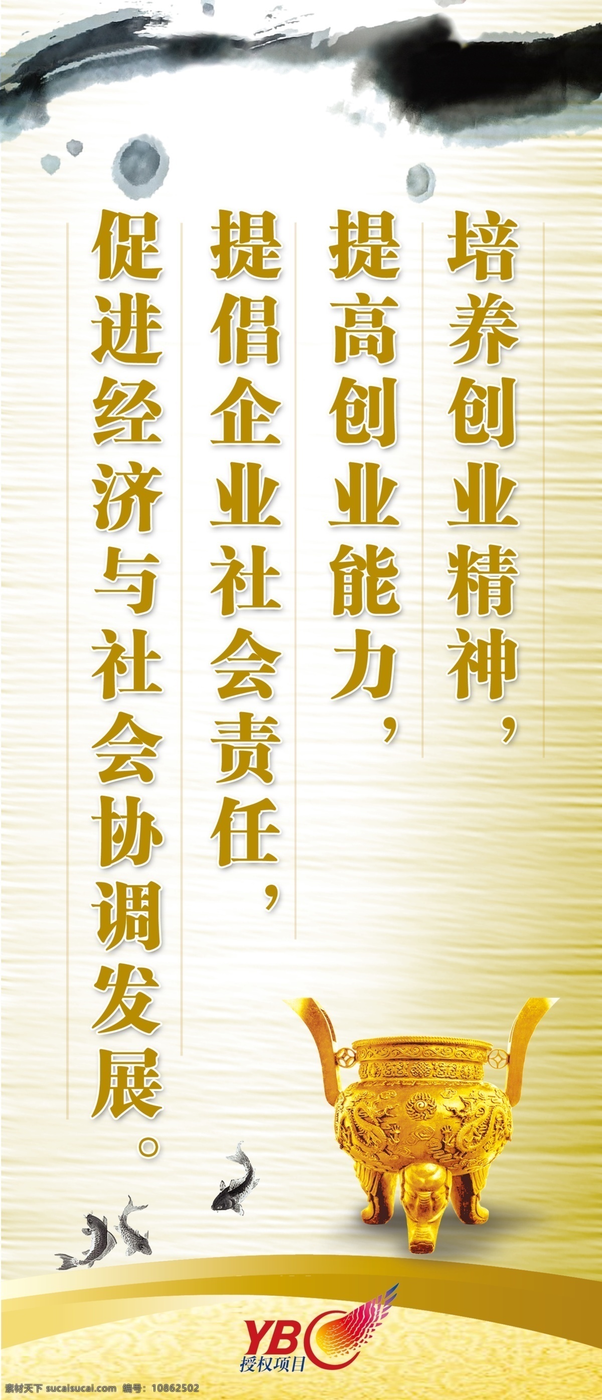 标语 鼎 广告设计模板 励志 励志标语 企业标语 企业文化标语 企业文化 中国风 源文件 企业文化海报