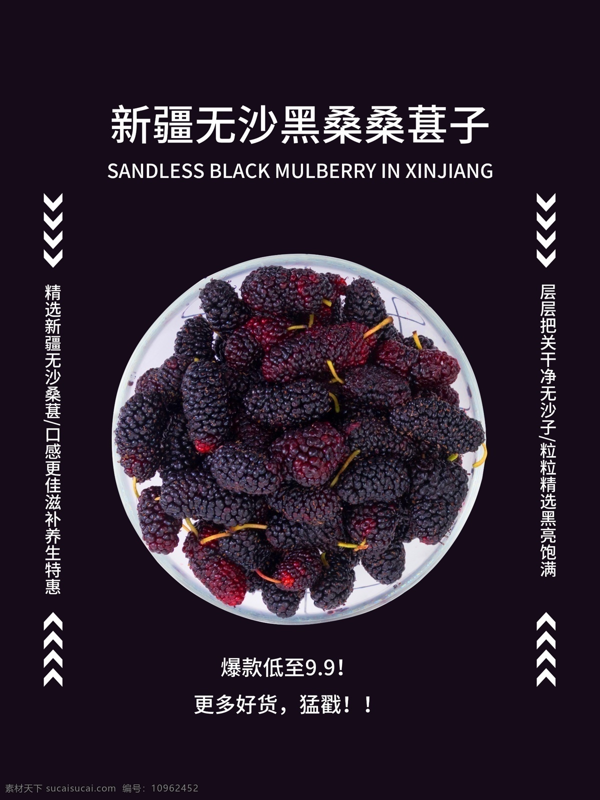 桑葚采摘 桑葚包装 覆盆子 葚种植 淘宝桑葚 桑葚膏 新鲜桑葚 桑葚干 葚果 紫桑葚桑 桑葚展架 桑葚酒 桑叶茶 桑葚汁 地黄 商陆 三盛 桑泡 桑葚海报 桑葚上市 桑葚标签 桑葚野果 桑葚鲜果 桑葚叶 桑果包装 摘桑葚 桑葚团购 果桑包装 桑树