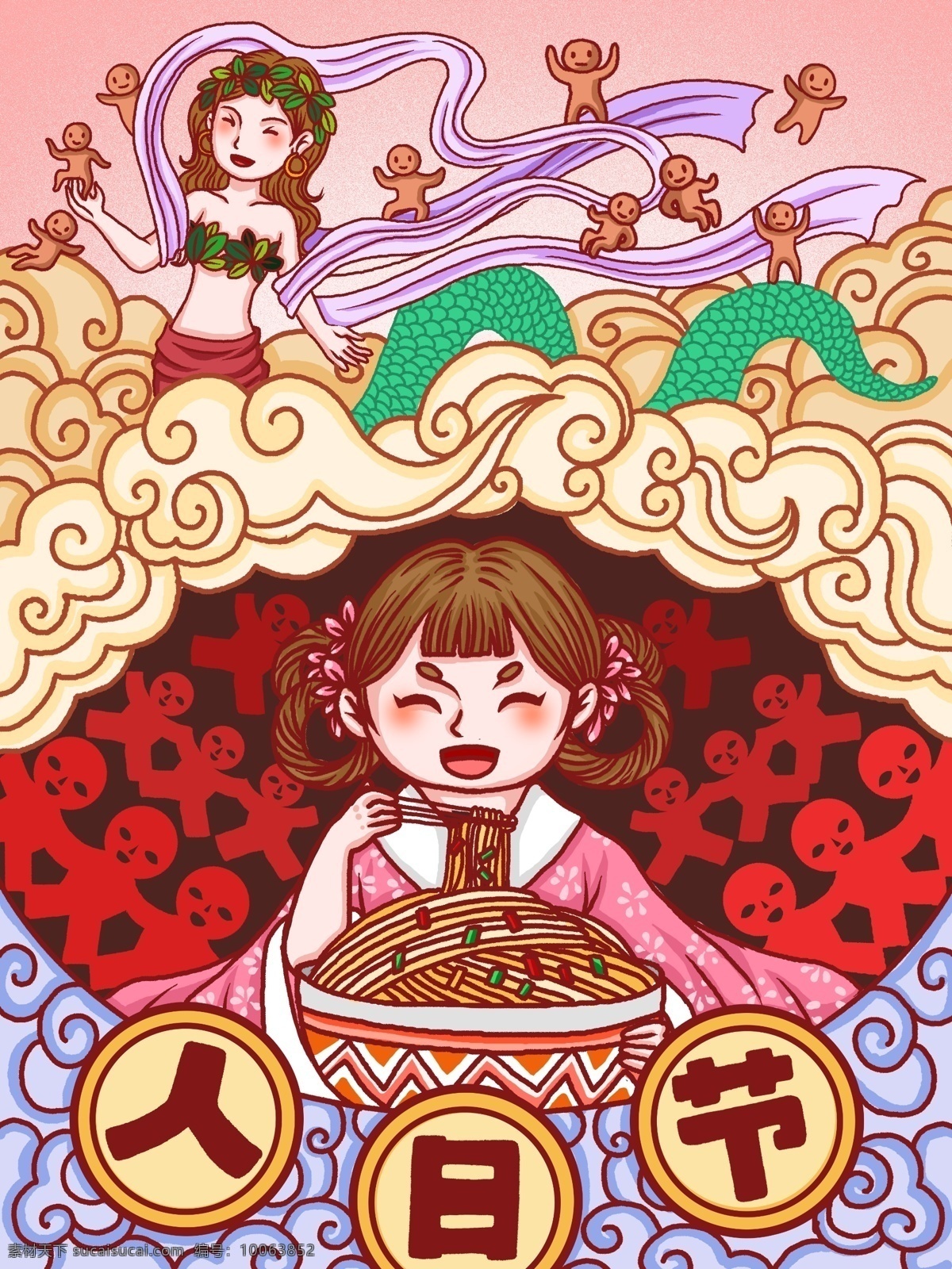 卡通 春节 正月初七 传统 人日 节 插画 春节插画 中国传统节日 女娲造人 过年 人日节插画 人日节 中国传统习俗 初期 传统习俗插画 传统节日插画
