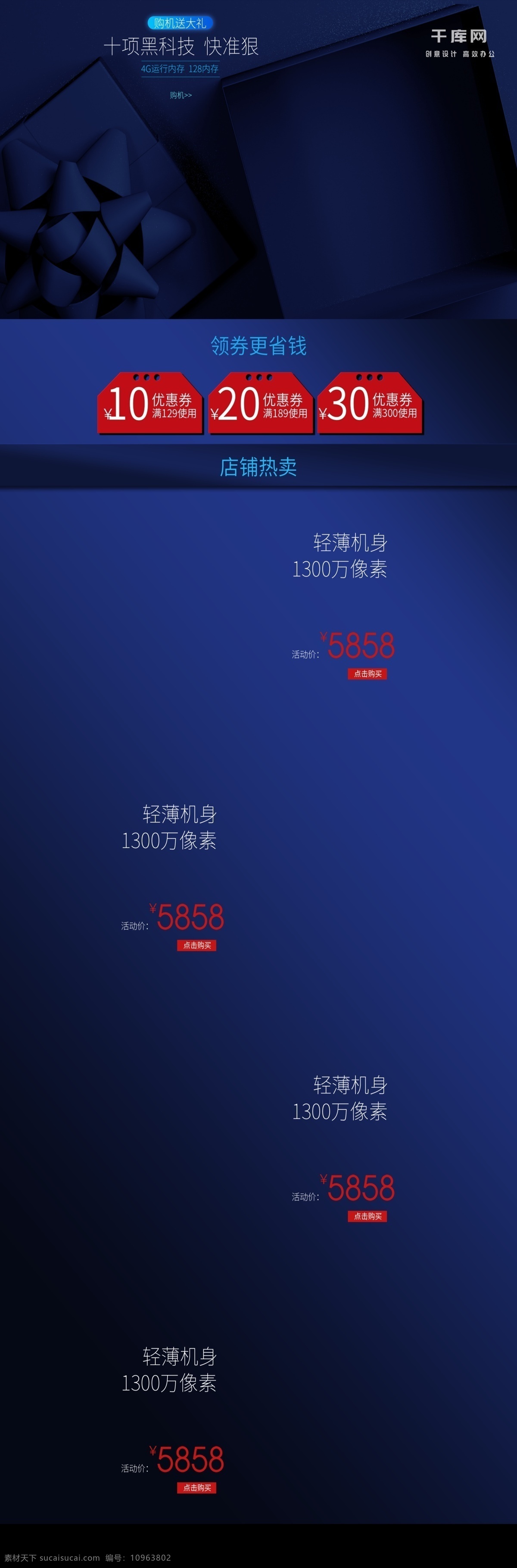 gg 高端 蓝色 礼盒 大气 首页 页面 电商 淘宝 天猫 深色 千库原创 暂无