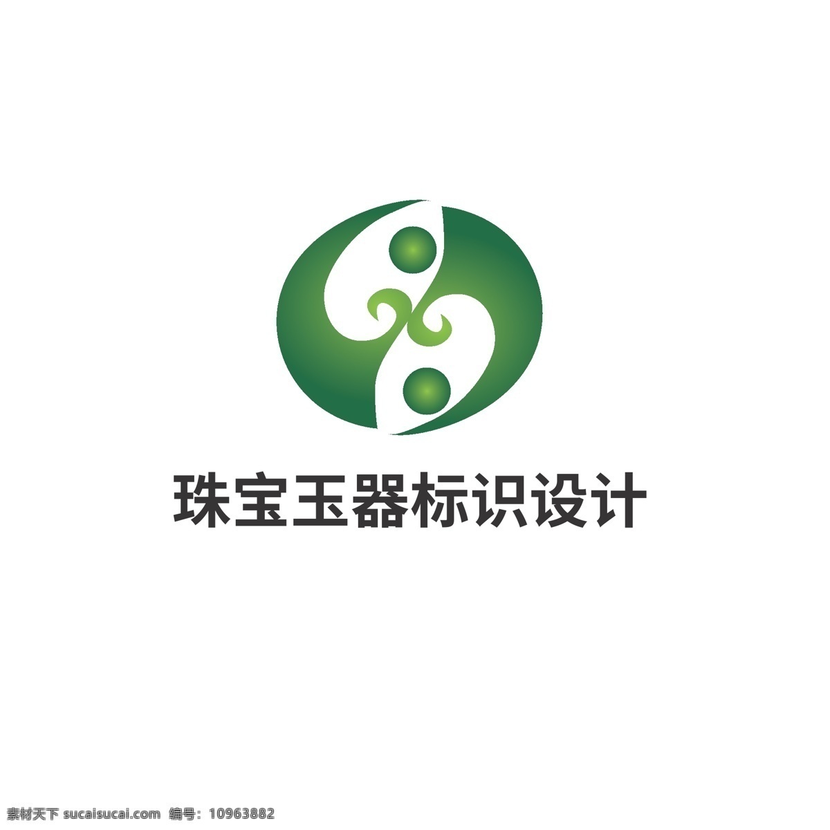 珠宝 玉器 标识设计 标识 碧玉 翡翠 宝贝