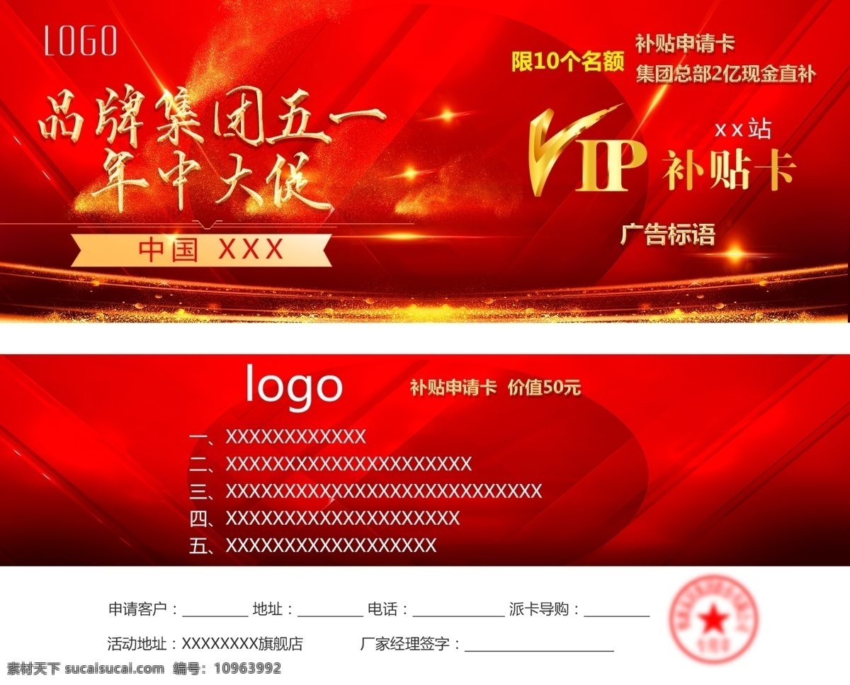 抵用券 五一礼品卡 促销卡 活动抵用券 礼品券