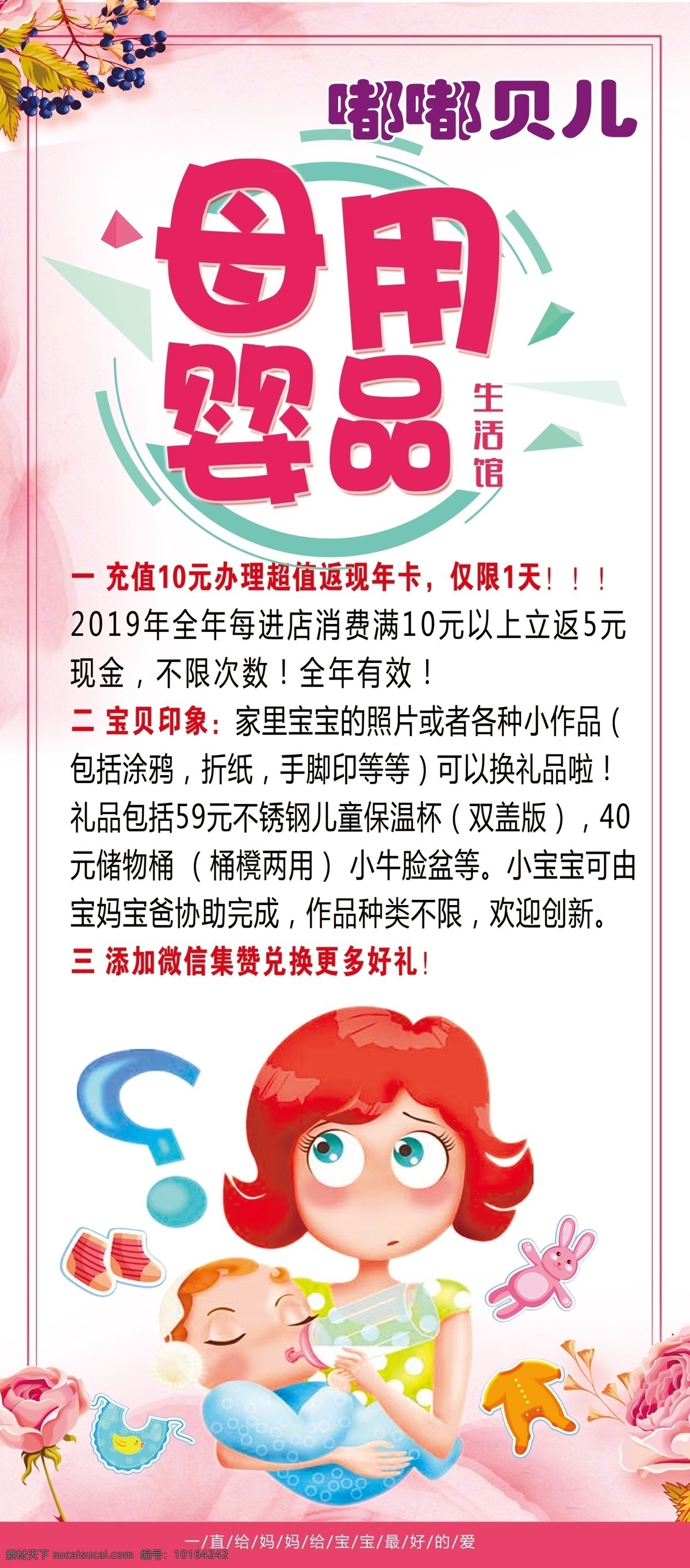 母婴用品 母婴 母婴海报 母婴促销 母婴宣传单 母婴dm 母婴传单 婴儿 婴儿护理 母婴保健 母婴服务 母婴店 母婴店促销 母婴品牌 母婴广告 母婴设计 妈妈 婴儿用品 宝贝 宝宝用品 母婴活动 淘宝母婴海报 淘宝 购物 促销 淘宝海报 开业 店庆 婴幼用品 直通车 母婴特惠 母婴专场 月嫂 展板模板