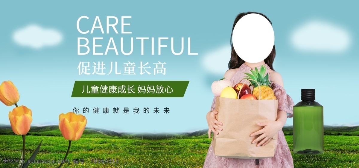 儿童健康成长 关爱留守儿童 关爱孩子 关爱未成年人 关爱儿童 关注儿童健康 关注儿童成长 关注留守儿童 祖国的未来 健康成长海报 未成年人