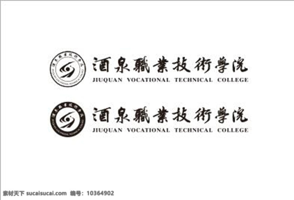 酒泉 职业 技术 学院 logo 酒泉职业 酒泉职业技术 学院logo 酒泉技术学院 酒泉职业学院 标志图标 企业 标志