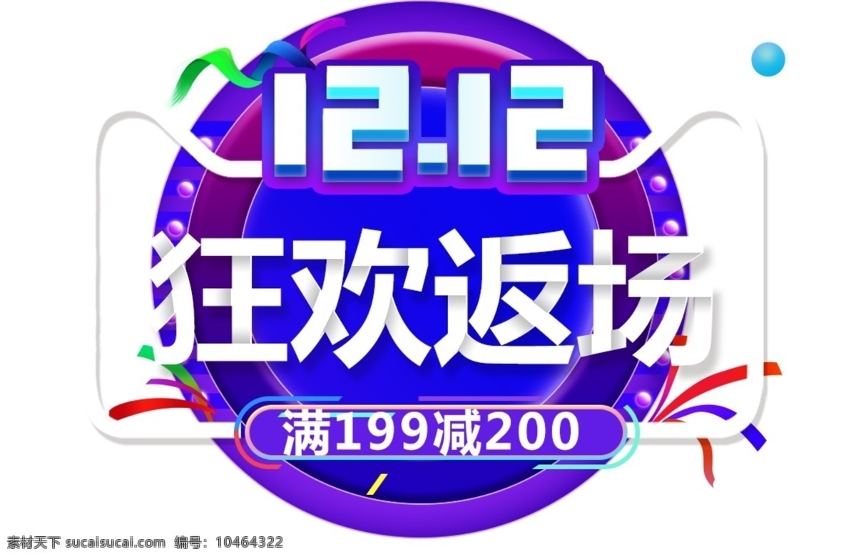 双十二图片 双 限时 开 抢 1212 限时开抢 双十二 双12 线下促销 双十二海报 双十二展板 双十二背景 双十二设计 双十二舞台 淘宝双十二 双十二详情页 双十二页面 双十二宣传 双十二促销 双十二主题 双十二打折 双十二电商 共享素材